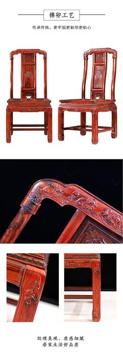 古森紅木《國(guó)色天香餐臺(tái)》