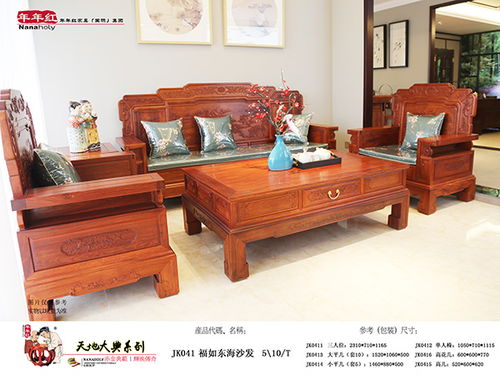 年年紅精品紅木家具 年年紅精品紅木家具怎么賣(mài) 年年紅紅木家具