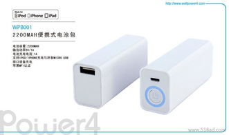 便攜式電池包迷你電池包蘋(píng)果電池包 價(jià)格、廠家、圖片與電池選擇指南
